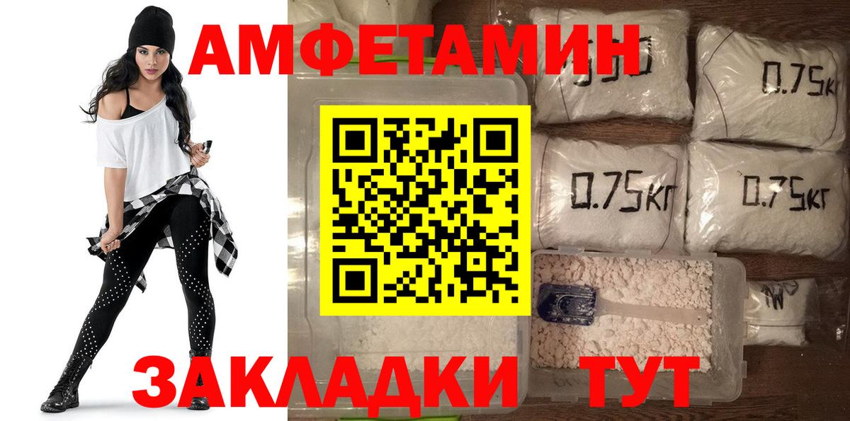 Оренбург  АМФ Розовый  Amphetamine  АМФ  Вход с VPN 