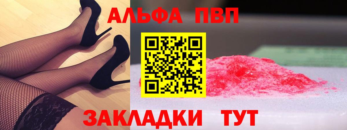 A-PVP СК КРИС  Вход с VPN  APVP крисы CK  Оренбург  Alpha-PVP VHQ 