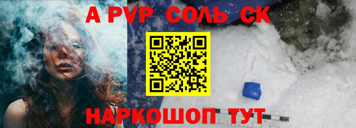 Альфа ПВП СК Оренбург