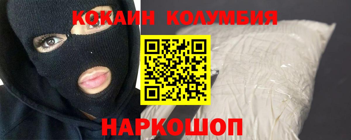 Кокаин Columbia  Кокаин 99%  Кокаин  Оренбург  Вход с VPN 