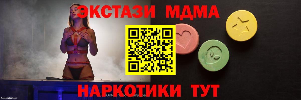 Оренбург  Экстази круглые  Ecstasy  Вход с VPN  ЭКСТАЗИ 300 mg 