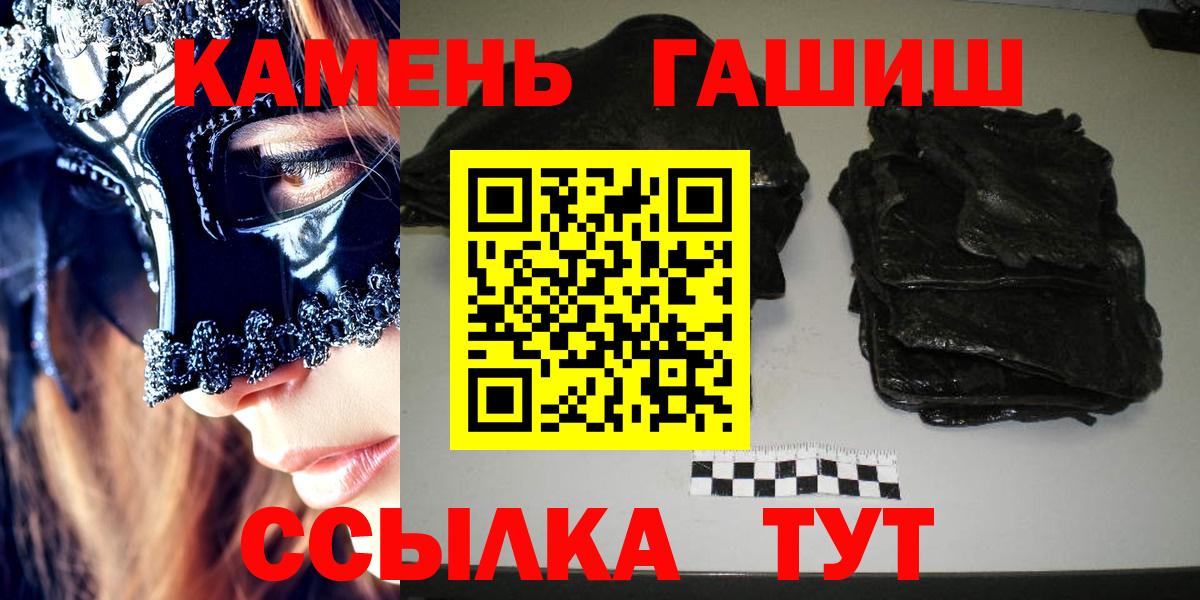 Гашиш VHQ  Вход с VPN  ГАШ VHQ  Оренбург 