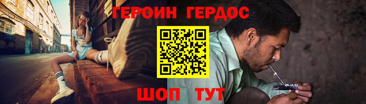 Оренбург  ГЕРОИН VHQ  ГЕРОИН  Вход с VPN 
