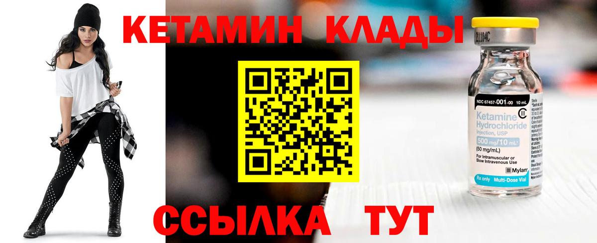 КЕТАМИН VHQ Оренбург