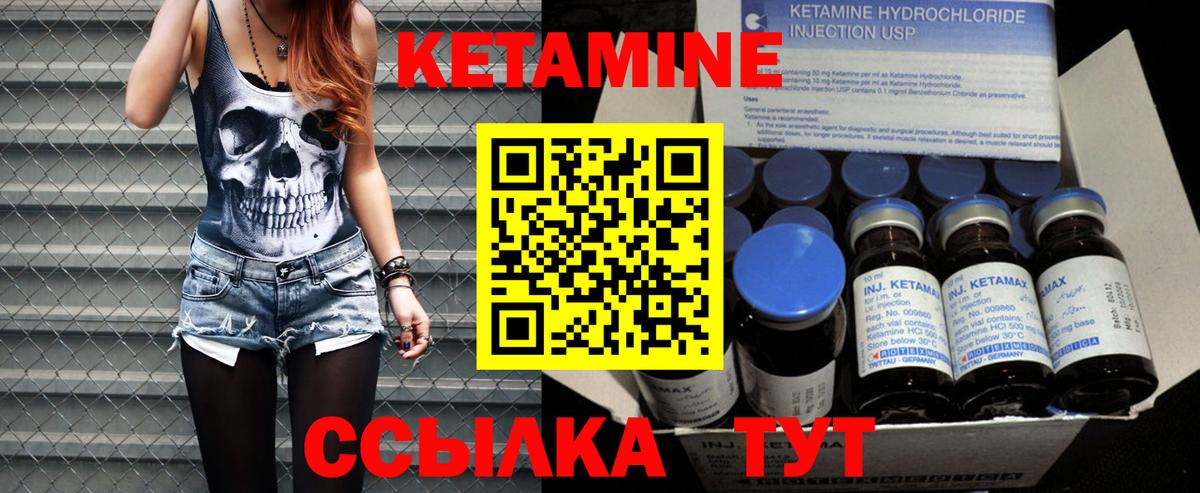 КЕТАМИН ketamine  Вход с VPN  Оренбург 