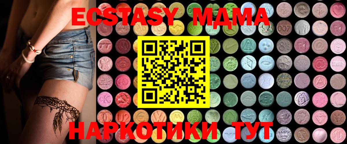 МДМА Molly  Вход с VPN  MDMA молли  МДМА  Оренбург 