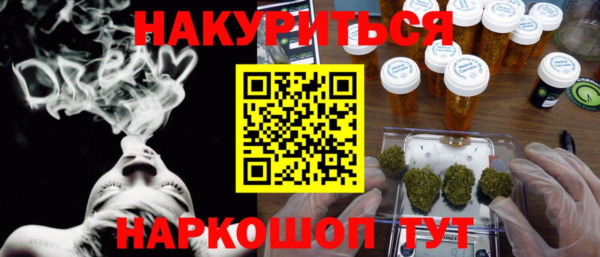Оренбург  Конопля White Widow  Вход с VPN  Канабис гибрид 